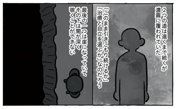 1話P12-2