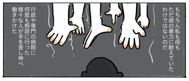 1話P12-3