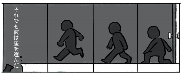 1話P13-1