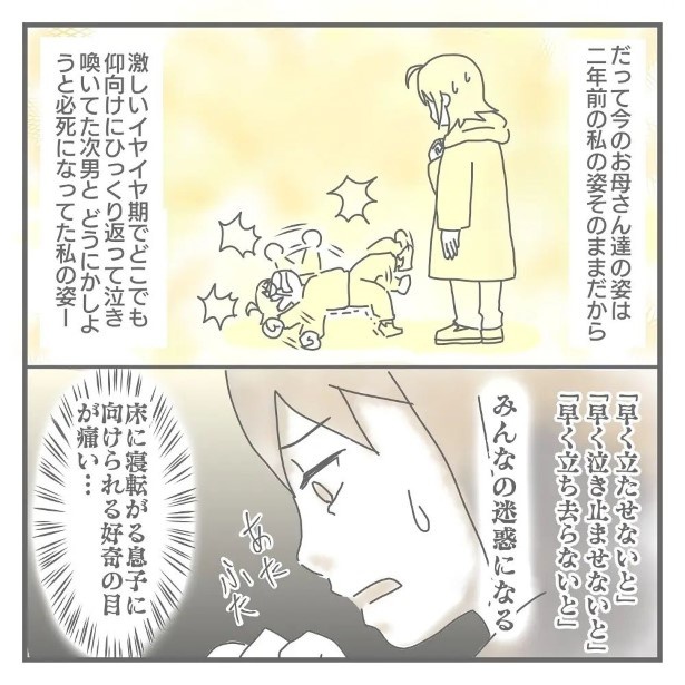 2年前の自分の姿と重なる