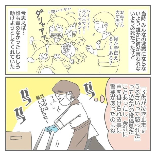 あの頃の自分の余裕のなさを思い返す