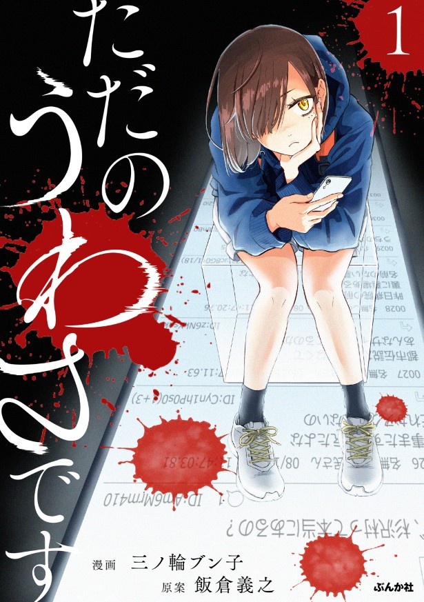 タクシーの幽霊_P24