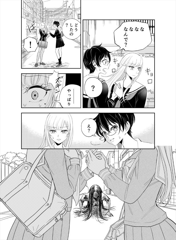 鬼の居る間にわたしたちは_第1話_p17
