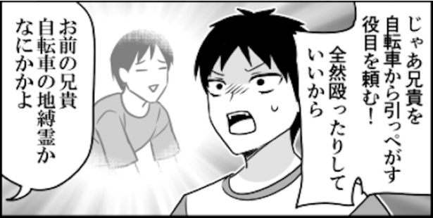自転車の練習05