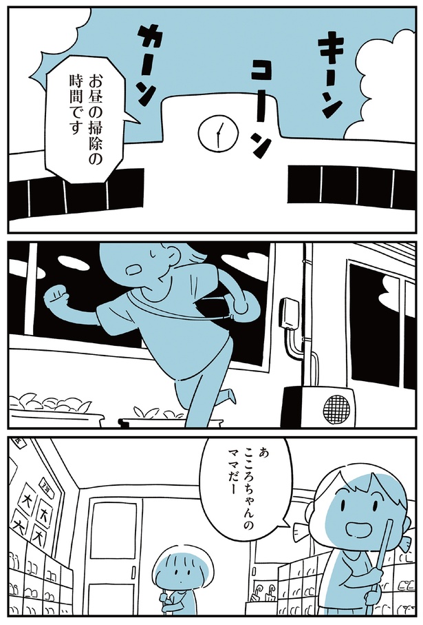 お昼の掃除の時間 （C）しろやぎ秋吾／KADOKAWA