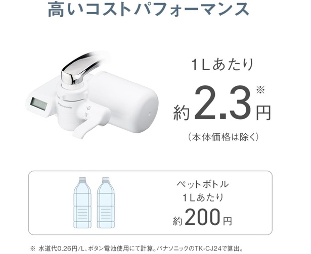 長寿命カートリッジ搭載！約1年間交換不要で手間いらずな