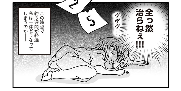 1話9-3