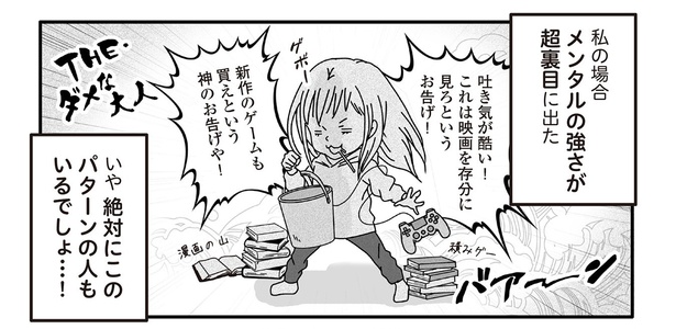 3話9-1