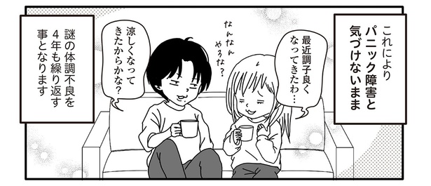3話9-3