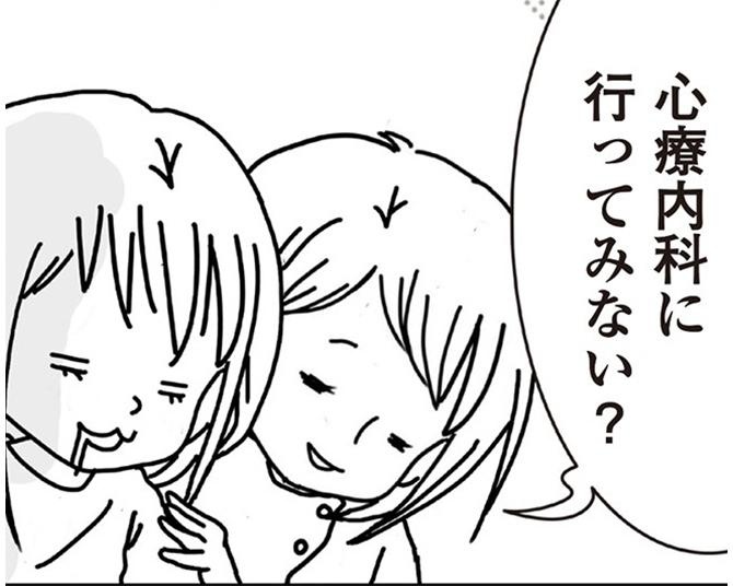 4年苦しんだ謎の吐き気は、心の病だった！半信半疑で訪れた心療内科で言われた病名は【漫画の作者に聞く】