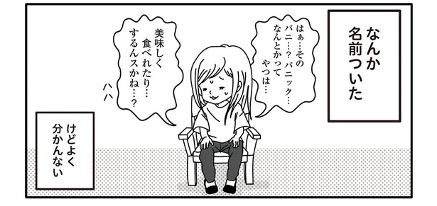 4話11-3