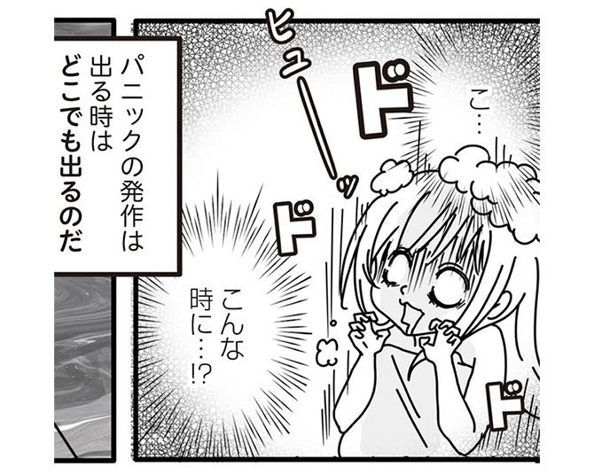 風呂場で突然のパニック発作！恐怖のあまり、真夏でも風呂に入れず…【漫画の作者に聞く】