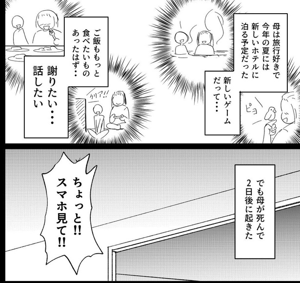 母からのメッセージ03