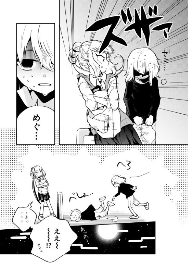 毒のこども_P13