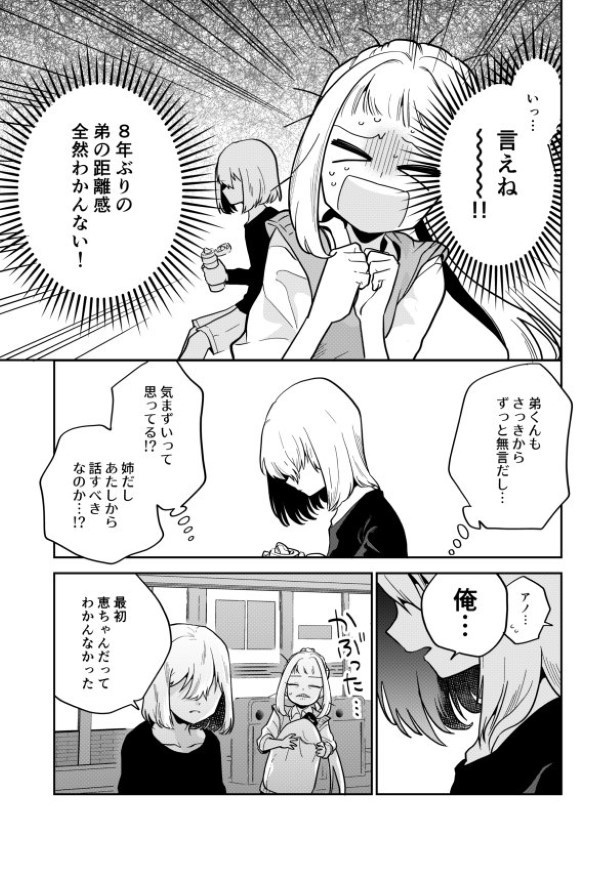 毒のこども_P15