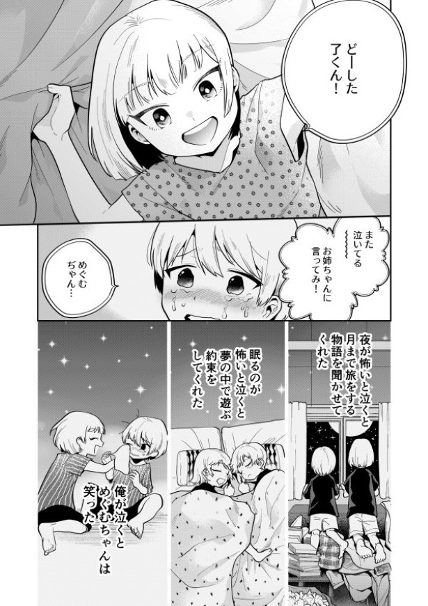 毒のこども_P20