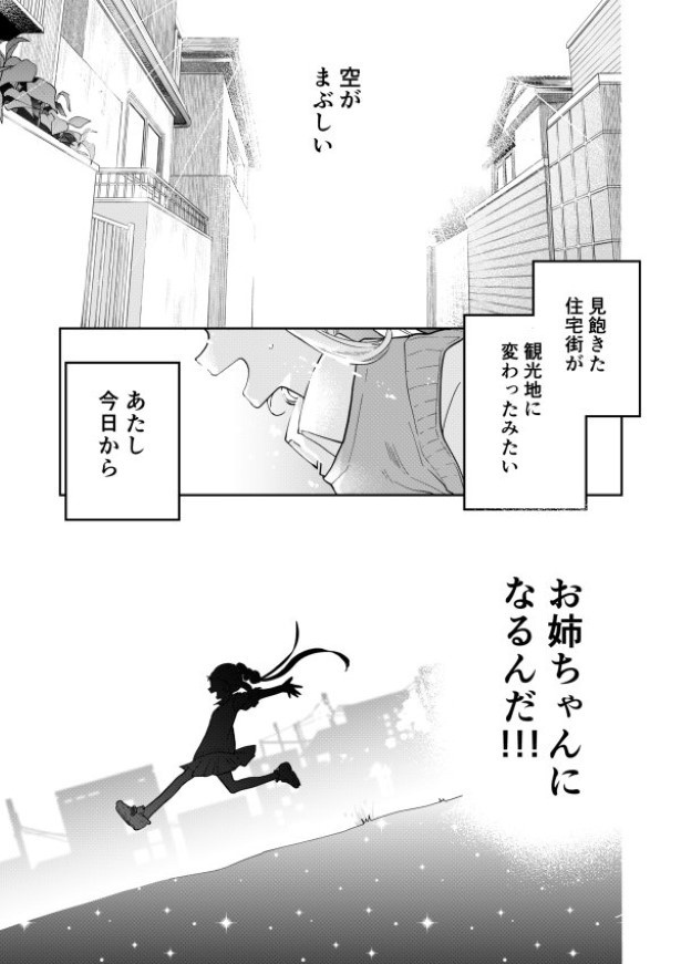 毒のこども_P01