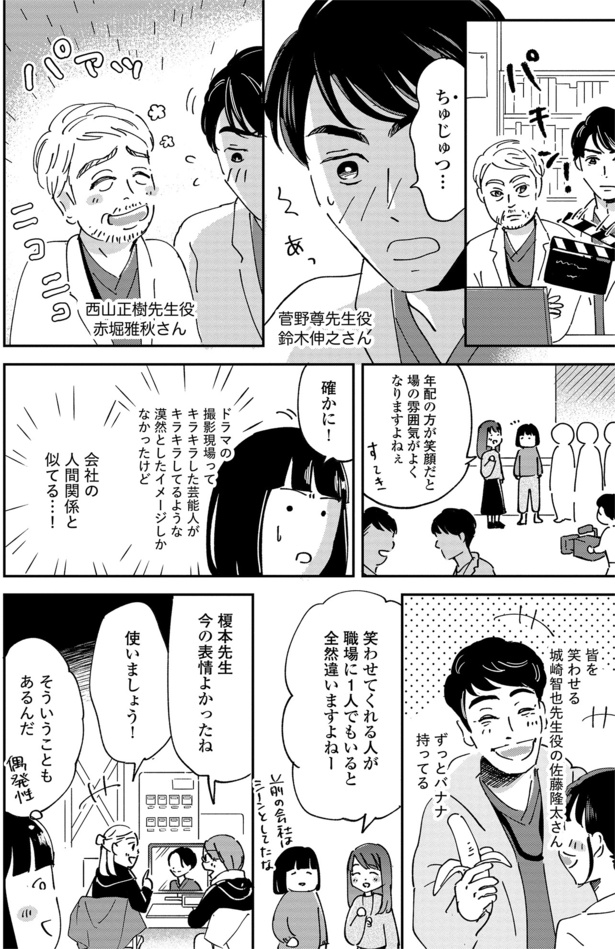 会社の人間関係と似てる…！ （C）水谷緑／KADOKAWA