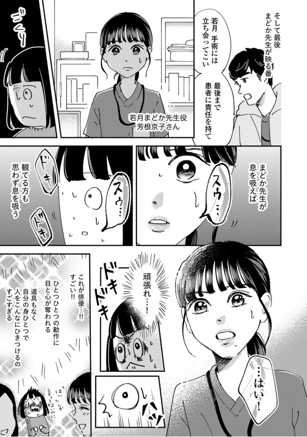 ひとつひとつの動作に目と心が奪われる （C）水谷緑／KADOKAWA