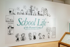 企画展「ピーナッツ・ギャングのスクールライフ」開催