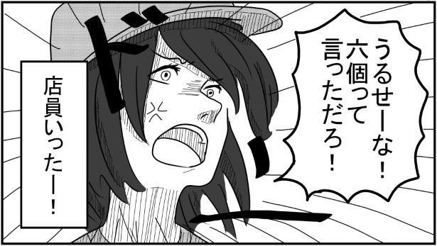 クレーム客_P04