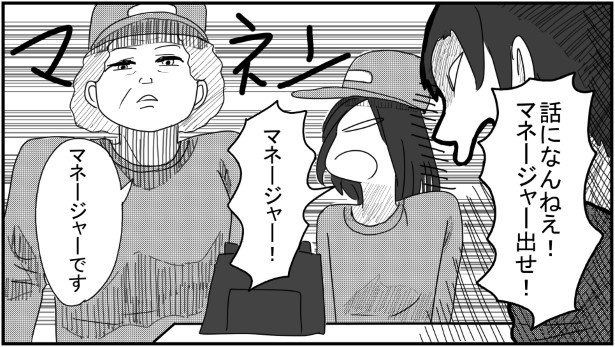 クレーム客_P05