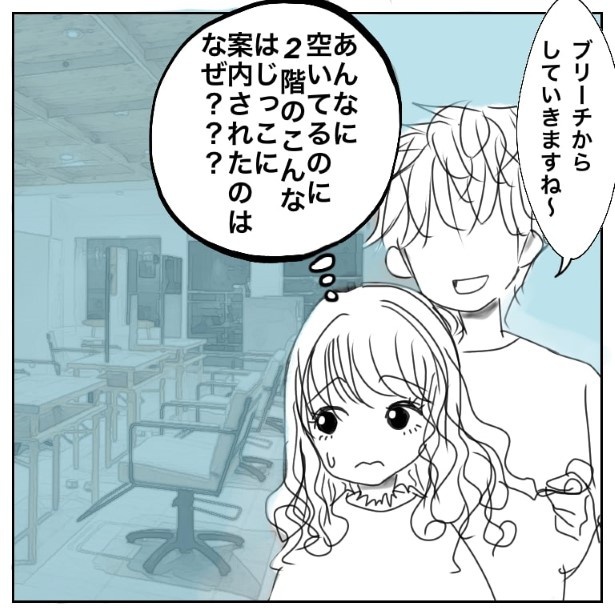 本当にあったトラウマ体験_P003