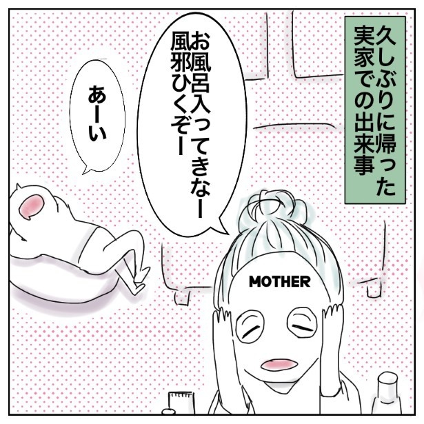 うちの猫の話_p002
