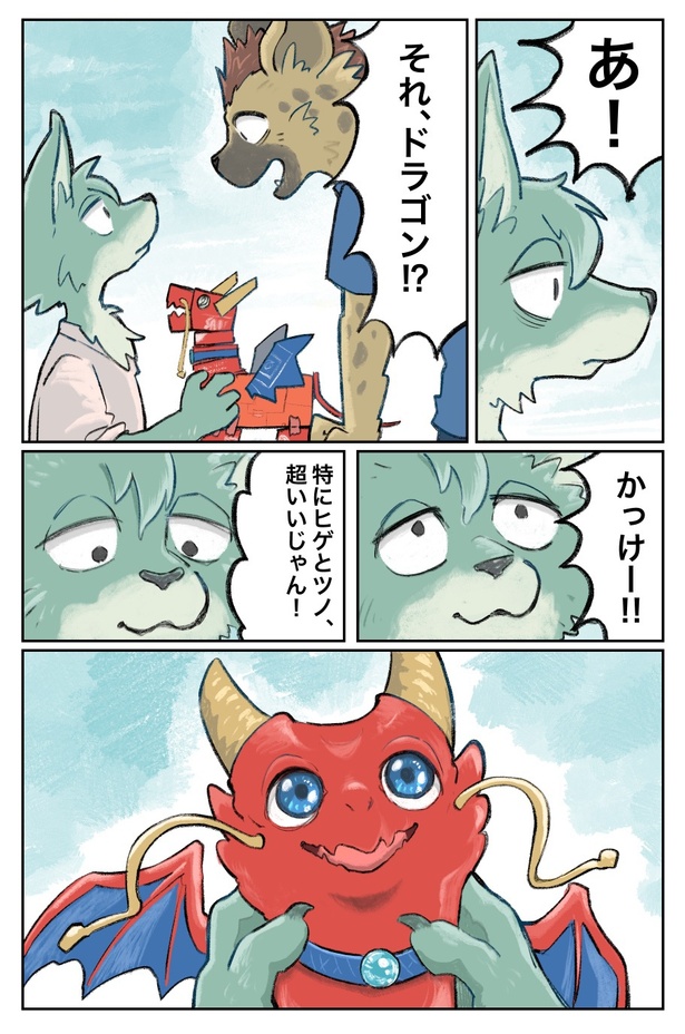 そうぞうのじかん(4)