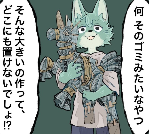工作で作ったアイスドラゴン。持ち帰ると「何、そのゴミみたいなやつ」と言われる