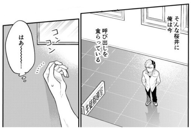 推しへの手紙を先生に自分宛だと勘違いされちゃった話_P008
