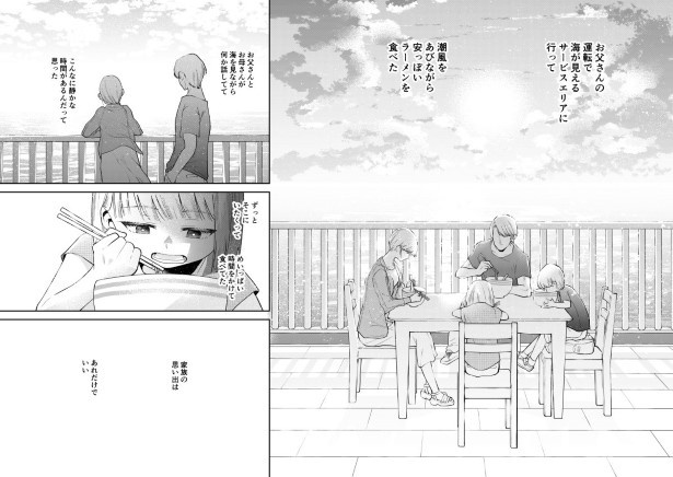 毒のこども_P41