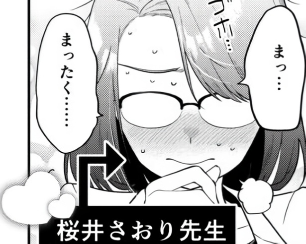 先生の名前も「さおり」だったから勘違いしちゃって、さあ大変！