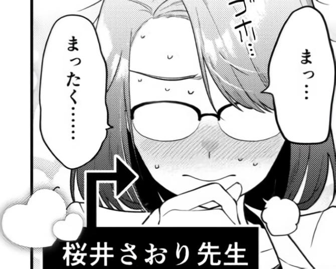 すんげえ勘違いしてるぞ!!推しへのラブレターを女教師が自分宛と勘違い!?コッ恥ずかしい展開に赤面!!【作者に聞く】