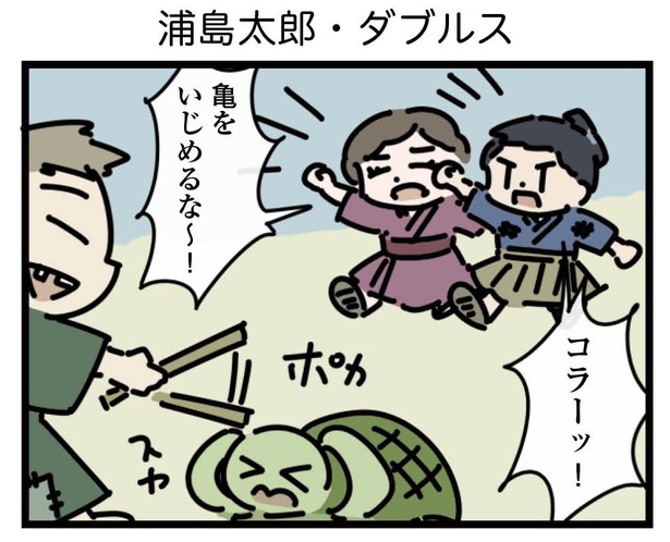 15話「浦島太郎・ダブルス」3-1