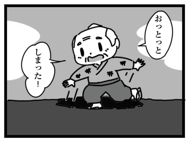 15話「ころりん」4-2