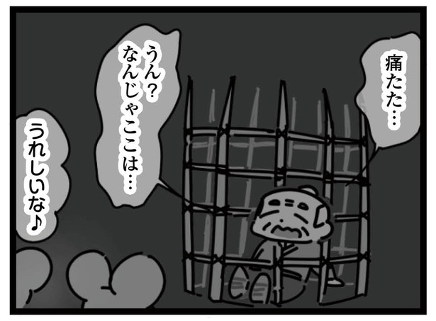 15話「ころりん」4-3