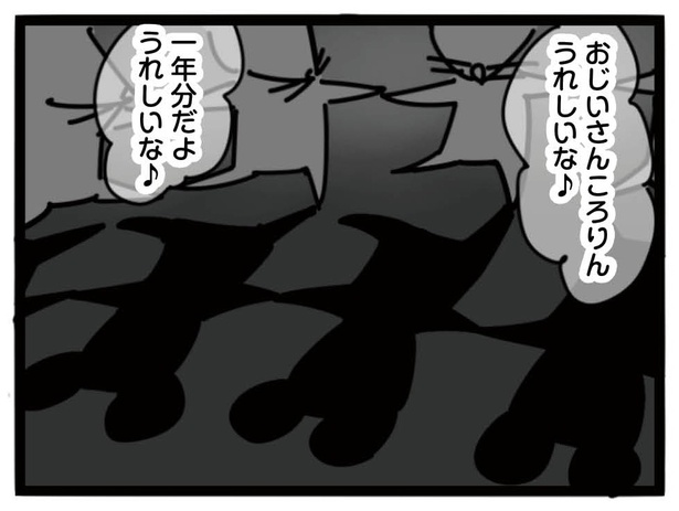 15話「ころりん」4-4