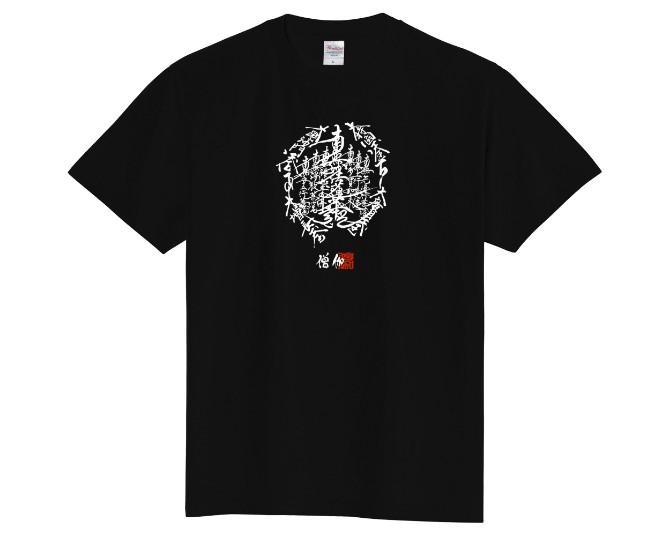 寺院の秘宝がアートに！福をもたらす神と曼荼羅が描かれた新たなデザインTシャツが登場