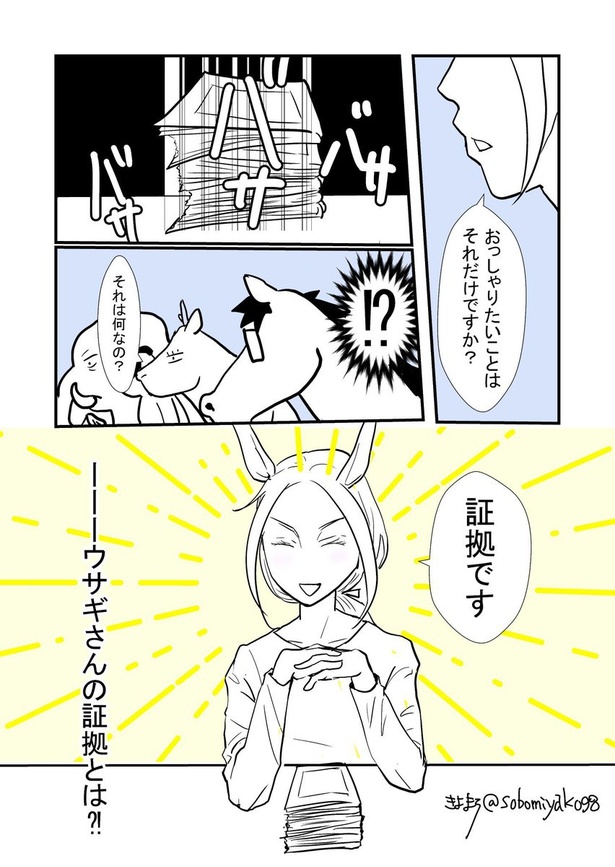 ウサギさんは子供会を辞めたい 21