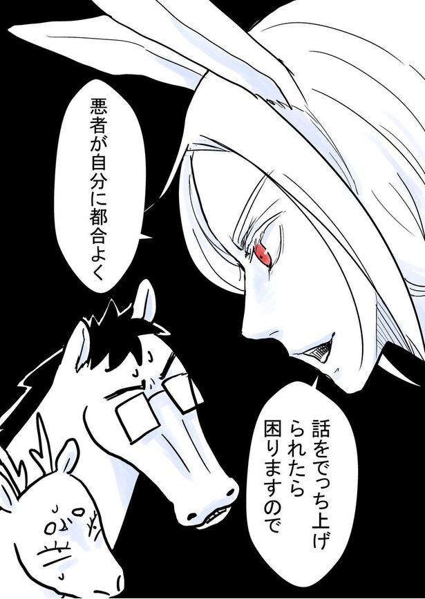 ウサギさんは子供会を辞めたい 24