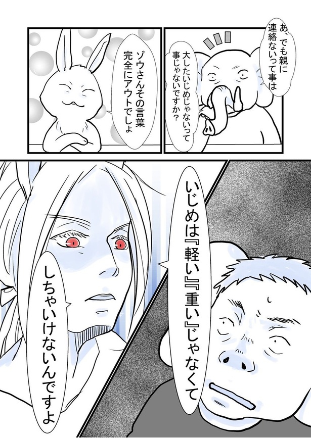 ウサギさんは子供会を辞めたい 26