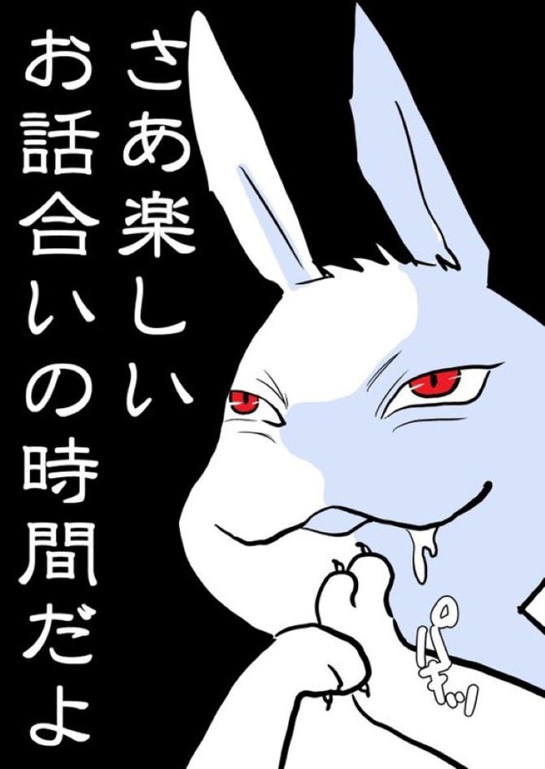 ウサギさんは子供会を辞めたい 16