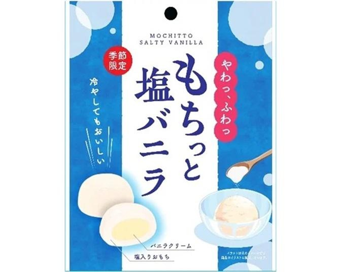 昨年大好評の「塩シリーズ」から、さまざまな食べ方が楽しめる新商品「もちっと塩バニラ」が登場！