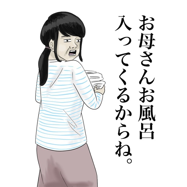 【お母さんが100万回言うやつ】2(3)