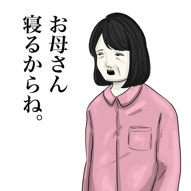 【お母さんが100万回言うやつ】2(4)