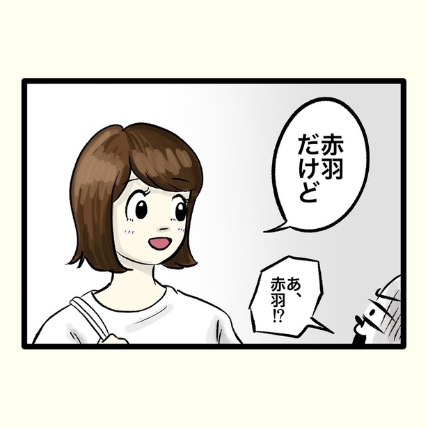 【偏犬キャワワ】〜電車にいる奴〜 (1)