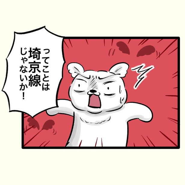 【偏犬キャワワ】〜電車にいる奴〜 (2)