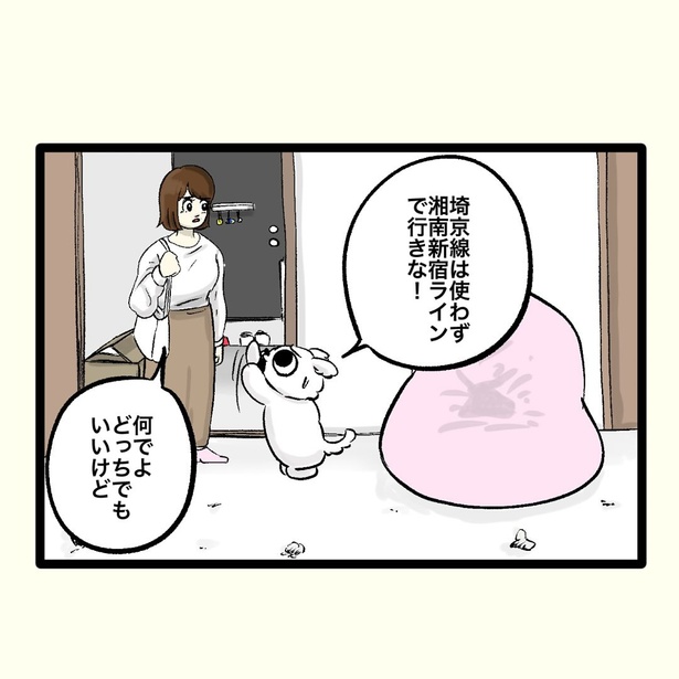 【偏犬キャワワ】〜電車にいる奴〜 (3)
