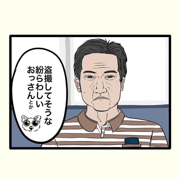 【偏犬キャワワ】〜電車にいる奴〜(6)